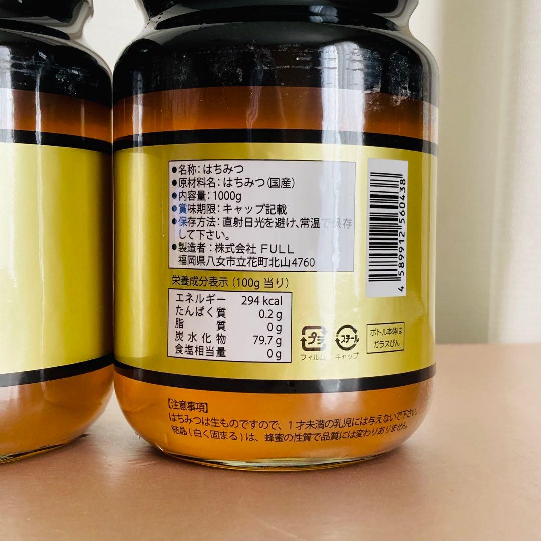 国産 純粋 瓶　百花はちみつ 1kg×4本セット　まとめ売り