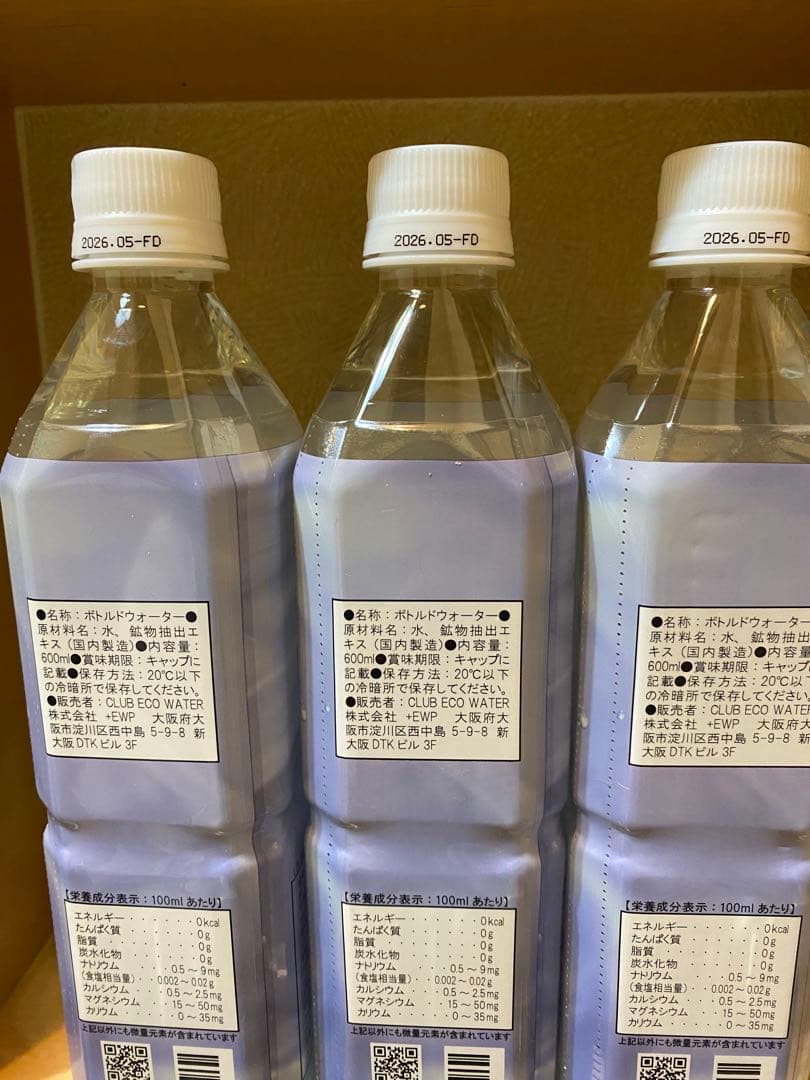 ポタポタクラブLife Essence.600ml 3本セット➕蛇口