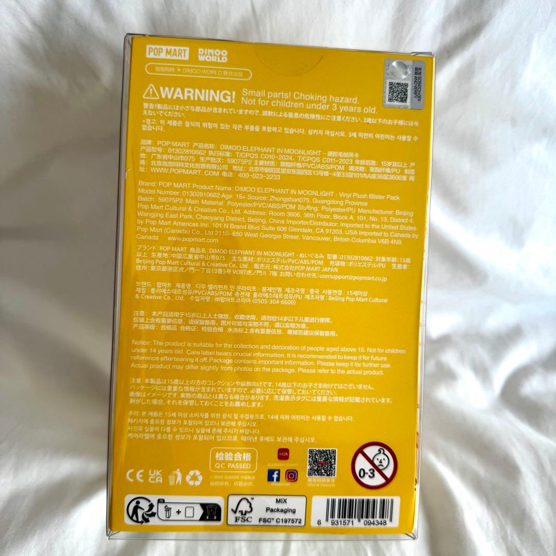 L*7様 ① DIMOO ELLEPHANT IN MOONLIGHT タイ限定