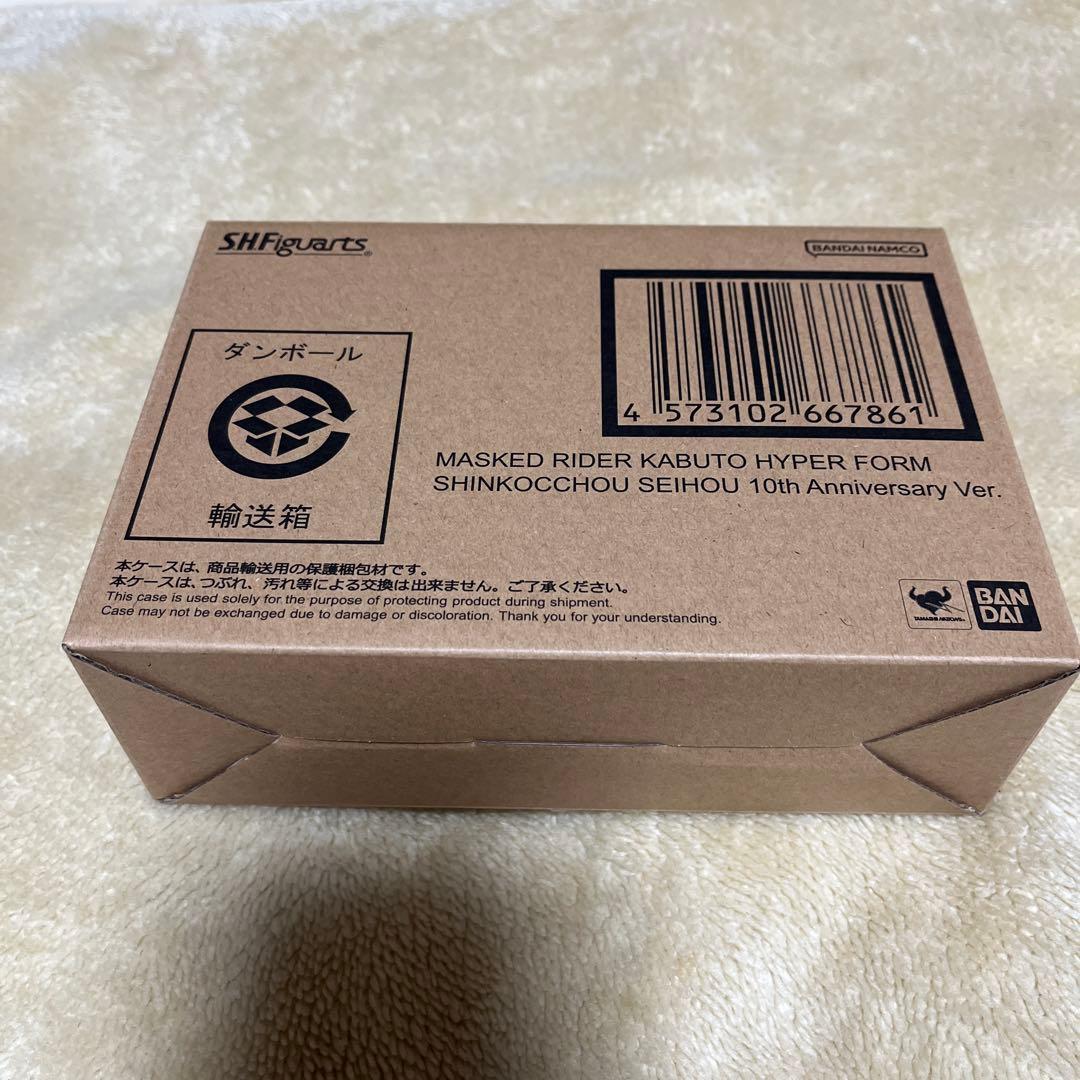 新品未開封真骨彫カブトハイパーフォーム10th Anniversary Ver.