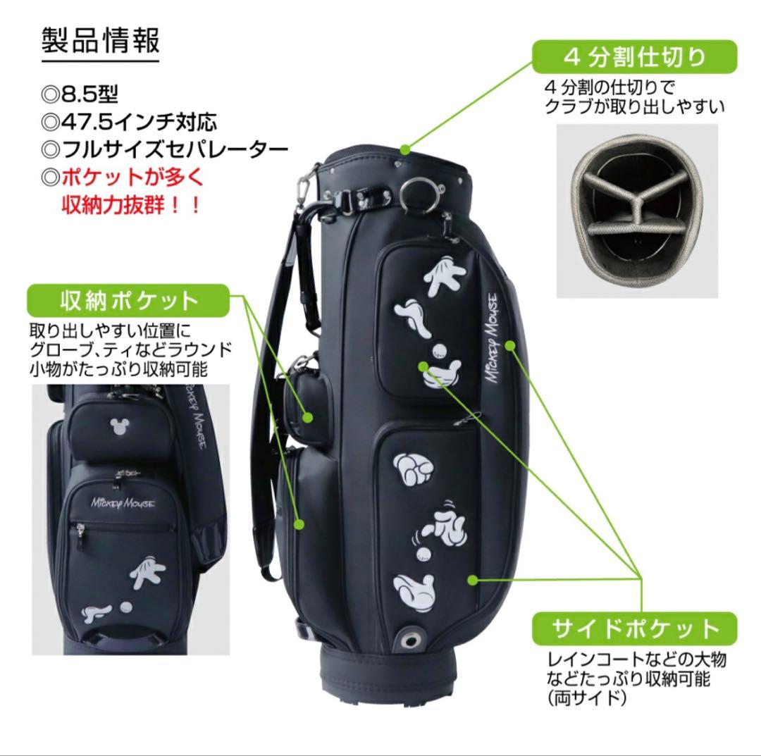 Disney ミッキーマウスキャディバッグ DN-0B2002C