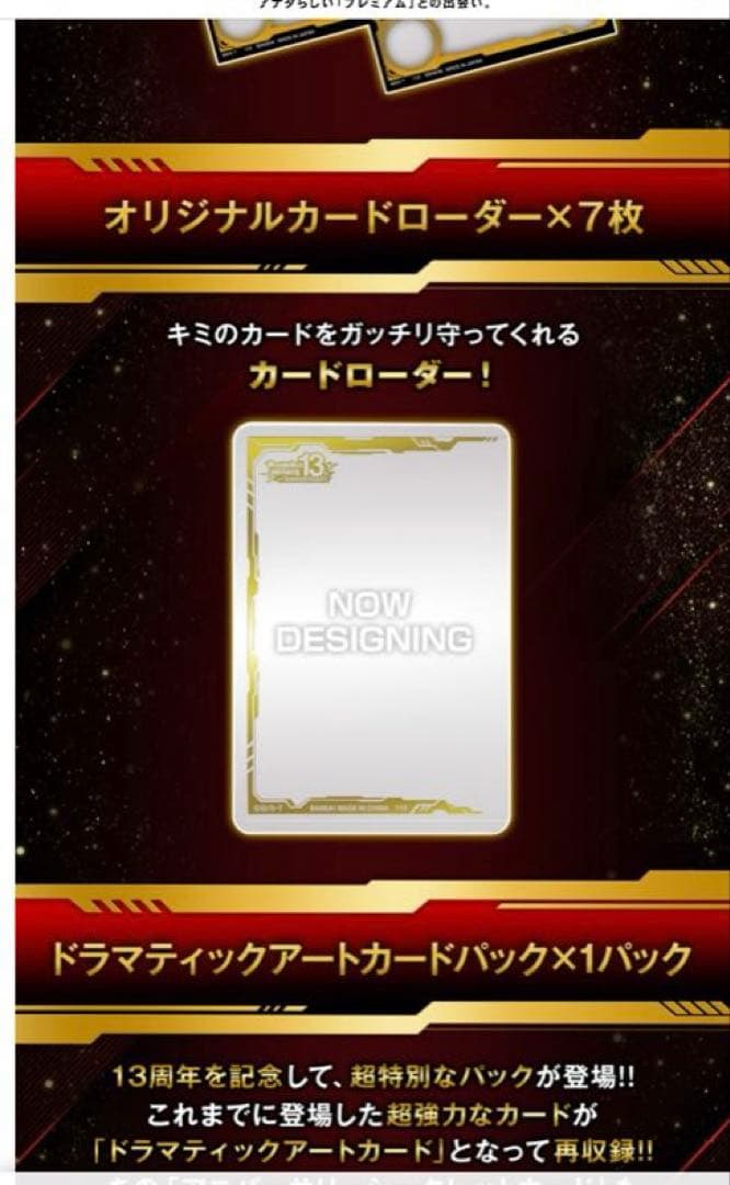 ノ*ク様 【新品未開封】スーパードラゴンボールヒーローズ13thスペシャルセット