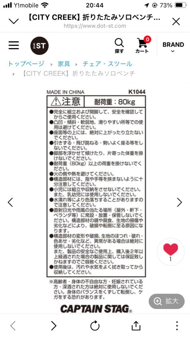 完売品　※2脚セット　niko and CITY CREEK 折りたたみ チェア