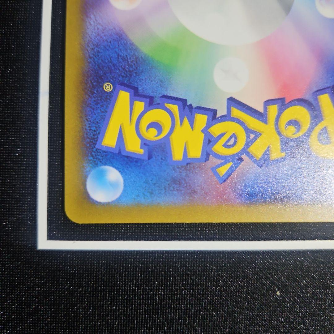 リザードンex sar シャイニートレジャー