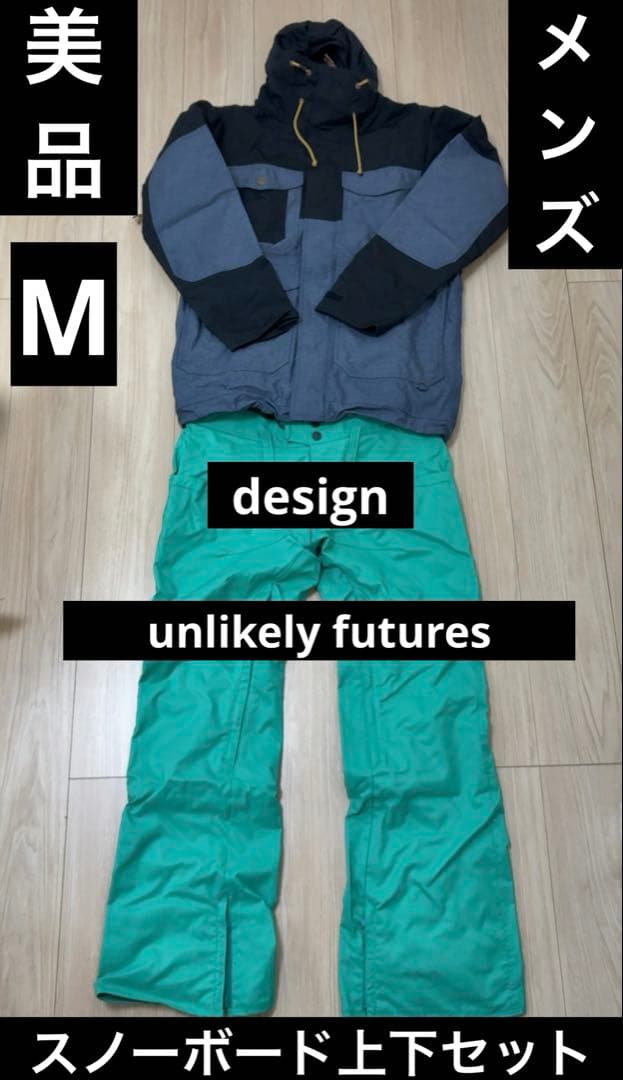 メンズ　スノーボード　ウェア上下セット