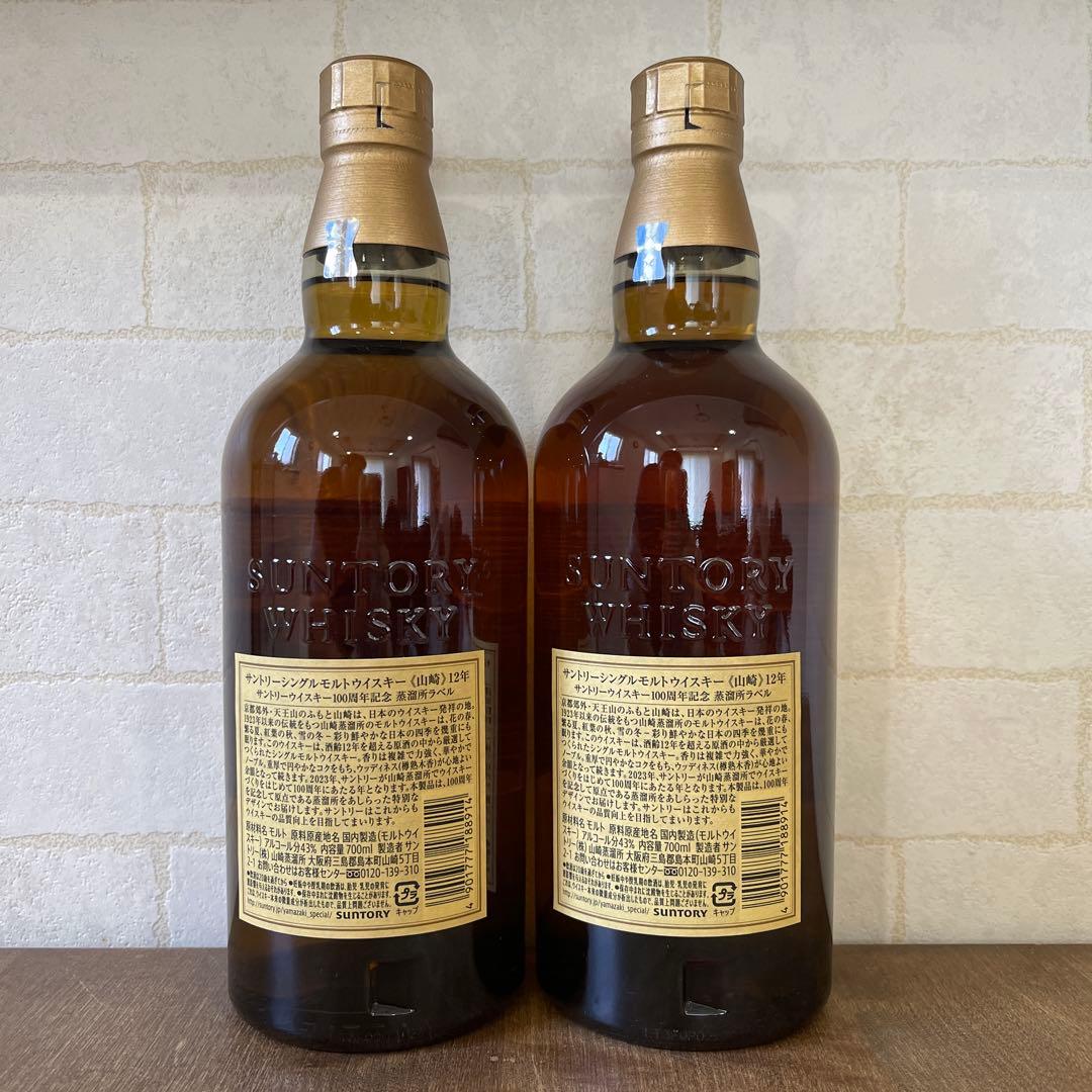 山崎 12年　100周年　サントリー