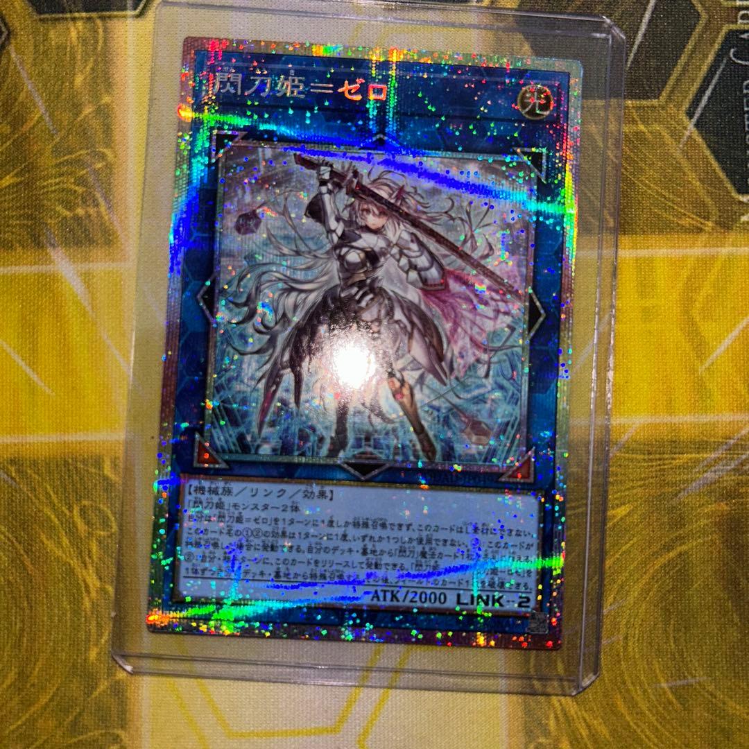 【値上がり込みの値段】【表面指紋ゼロ】閃刀姫－ゼロ　プリズマティックシークレット