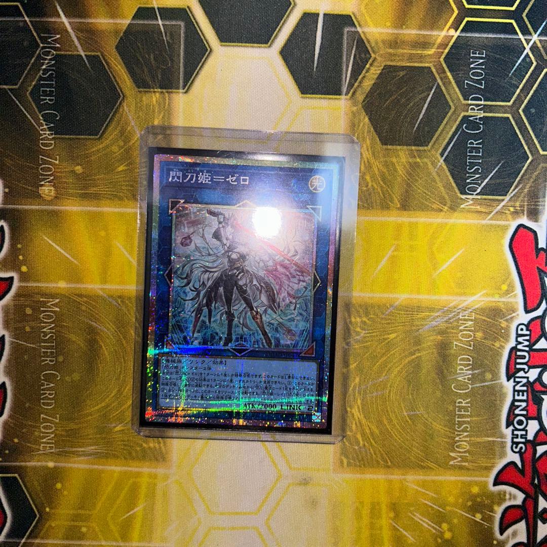 【値上がり込みの値段】【表面指紋ゼロ】閃刀姫－ゼロ　プリズマティックシークレット