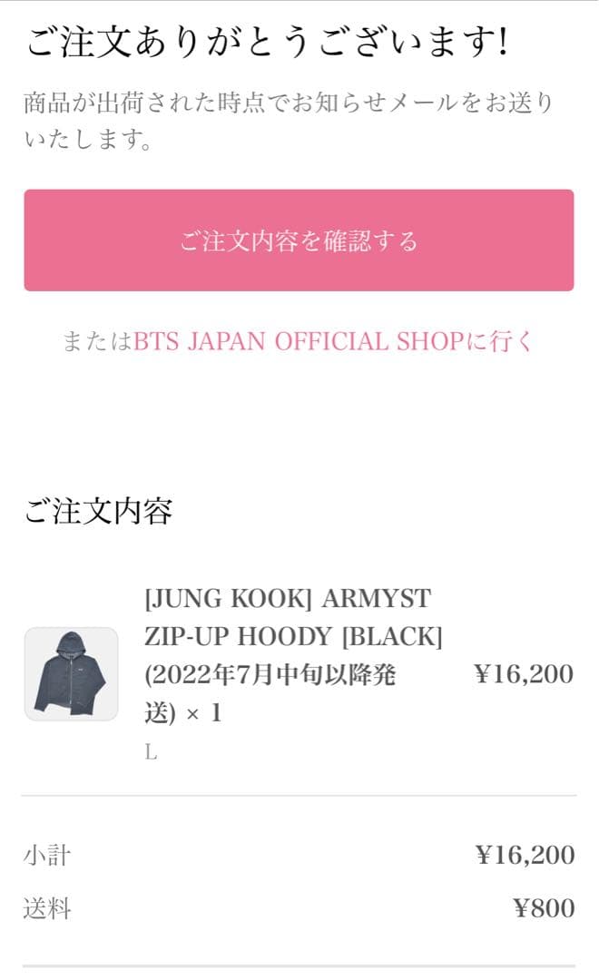JUNG KOOK ARMYST ZIP-UP HOODY BTS サイズL