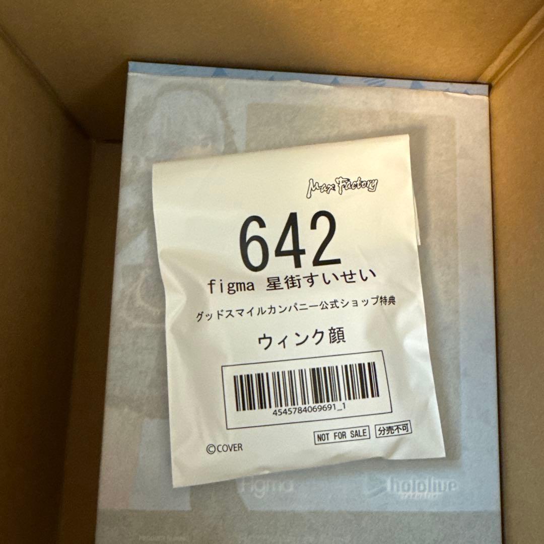 新品未開封figma ホロライブさくらみこ&星街すいせい 【公式特典付】