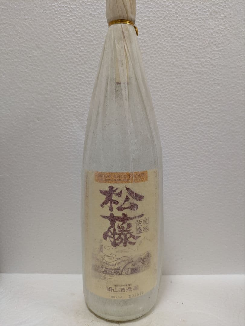 本場泡盛 松藤 海乃邦 2本セット