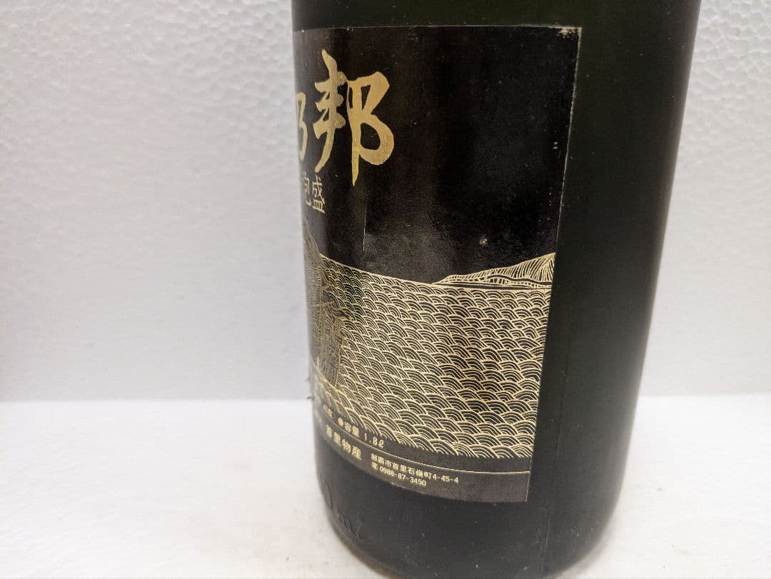 本場泡盛 松藤 海乃邦 2本セット