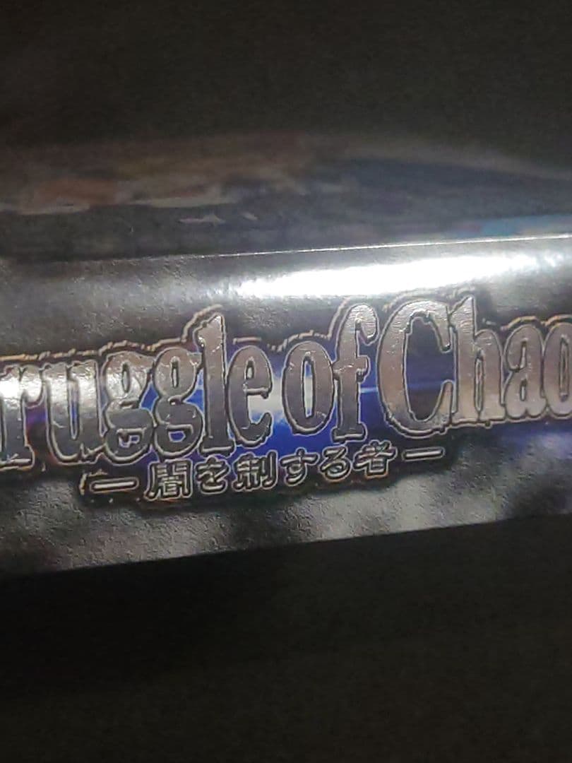 闇を制する者 未開封 ボックス まゆ