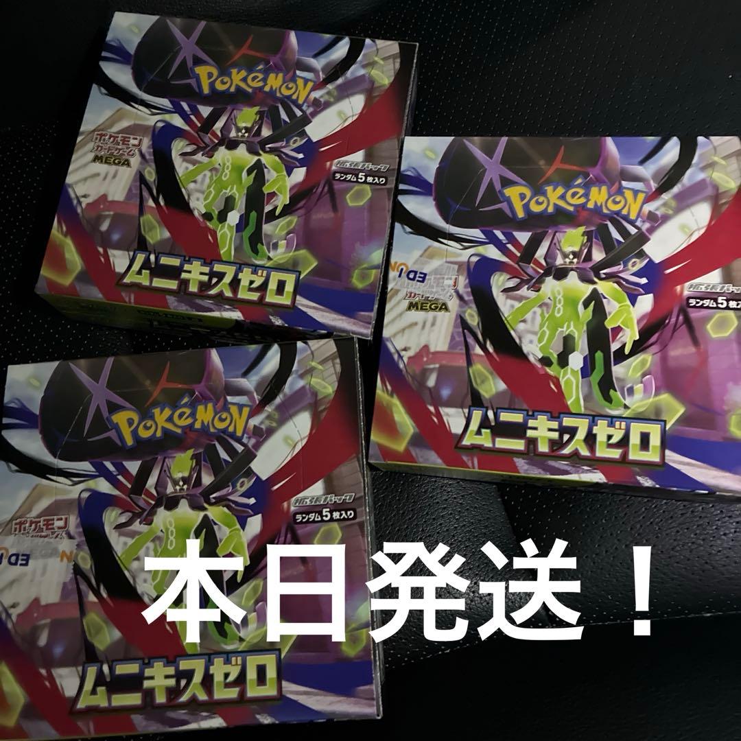 ポケモンカードゲーム　MEGA 拡張パックムニキスゼロ　3ボックス シュリなし