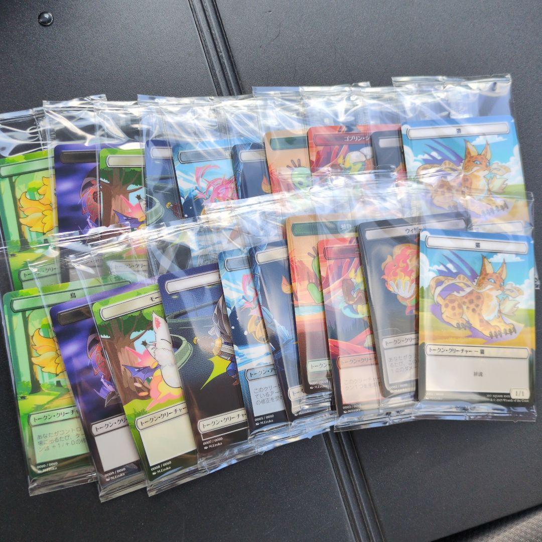 【新品未開封】MTG FF プラトークン全10種コンプ2セット　2０枚