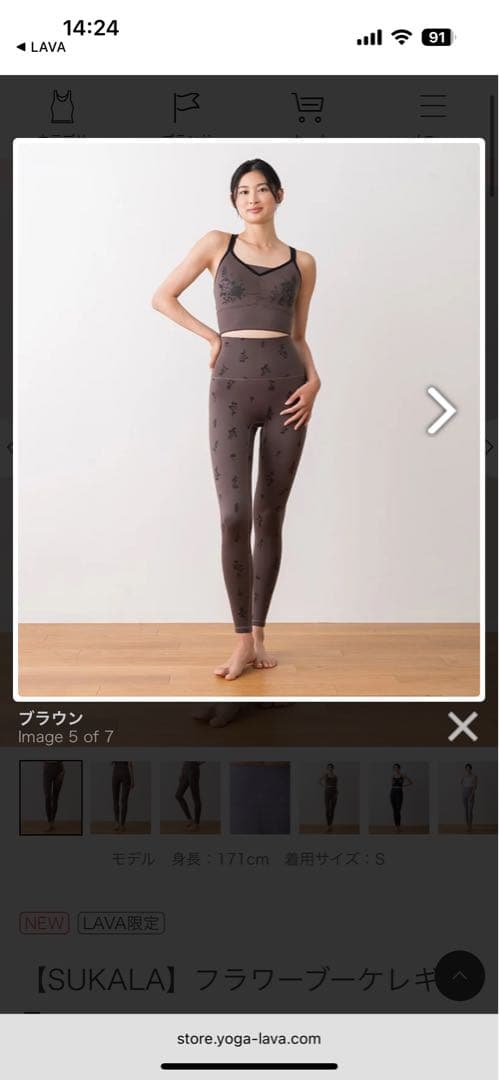 SUKALA フラワーブーケレギンス　M