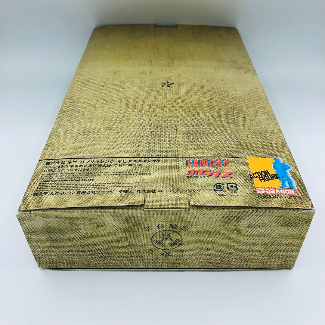 ホビダス 1/6フィギュア 世田谷ベース 軍用人形 北野武 二等兵 米国万歳