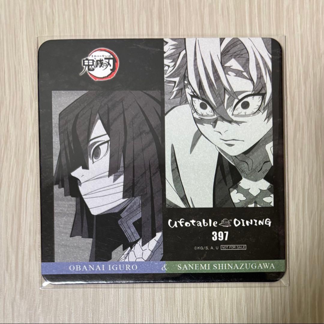 鬼滅の刃 不死川実弥 コースター ufotable dining cafe