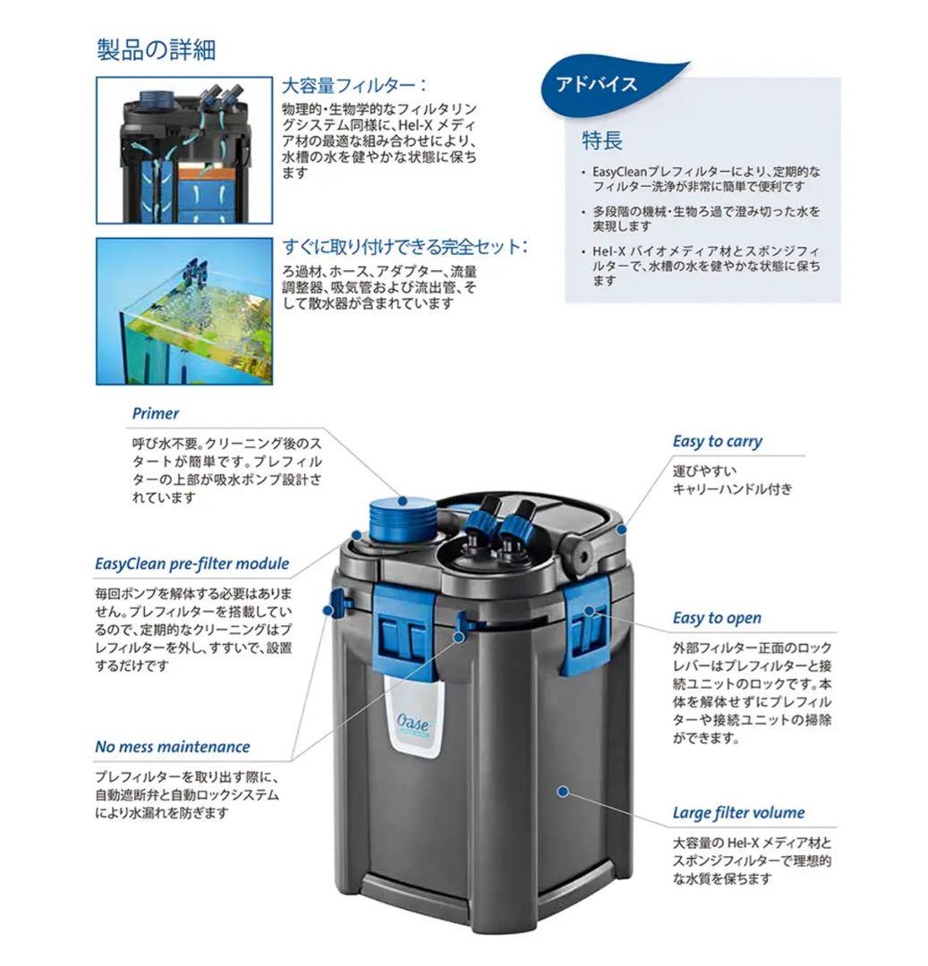 オアゼ バイオマスター250