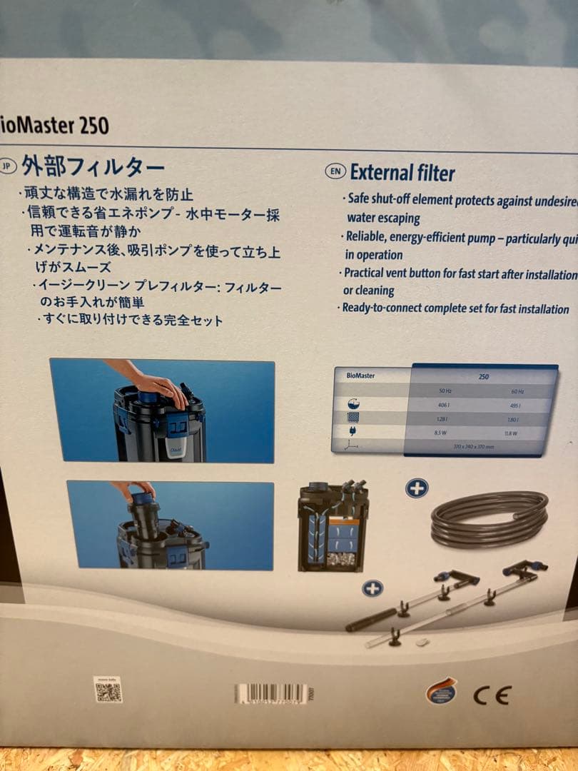 オアゼ バイオマスター250