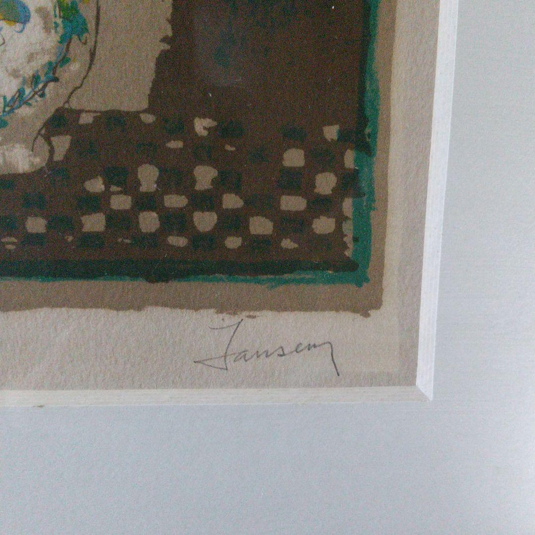 ジャン ジャンセム ひまわり リトグラフ 版画 絵画