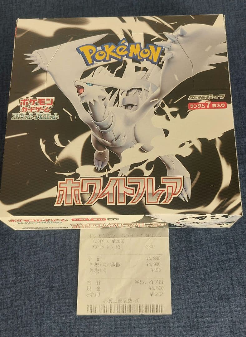 ポケモンカードBOX　ホワイトフレア　メガブレイブ