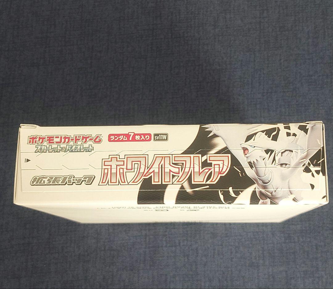 ポケモンカードBOX　ホワイトフレア　メガブレイブ