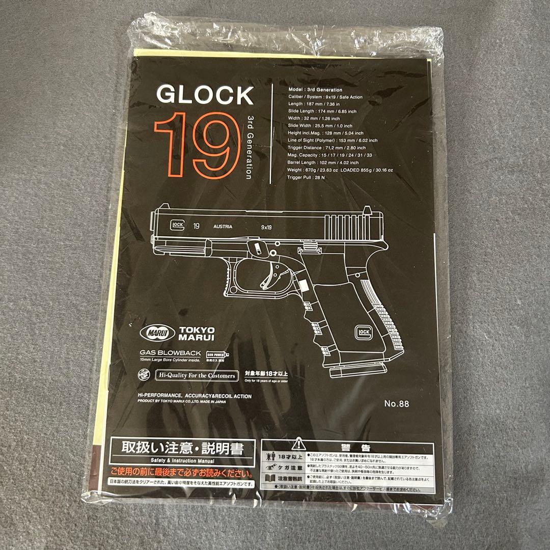 東京マルイ GLOCK 19 強化スプリングセット付属