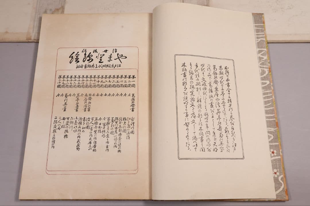 【４】手摺木版画 大正 浮世風俗やまと錦絵 橋口五葉 60図3冊揃【CM421】