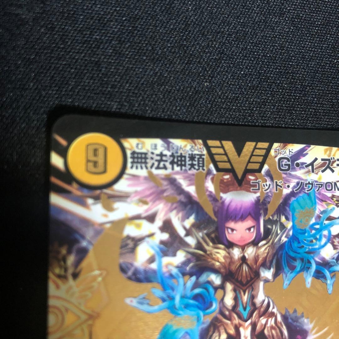 無法神類 Gイズモ 初期 シク 金