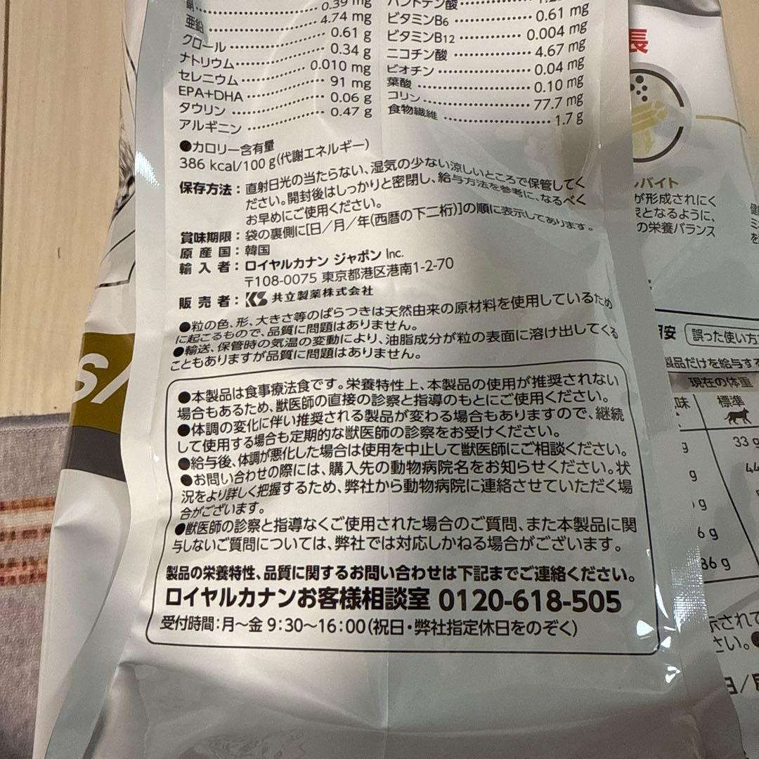 ④猫用 ユリナリーS/O オルファクトリー ドライ　4kg ＋オマケ500g