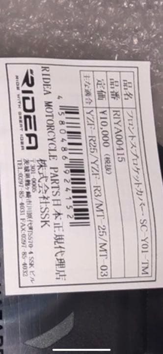 yzf-r3  r25 mt03  25用フロントスプロケカバー未使用
