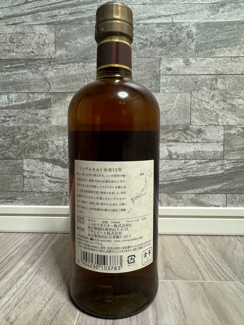 ニッカ シングルモルトウイスキー 余市 45度 12年700ml 箱無し　未開封