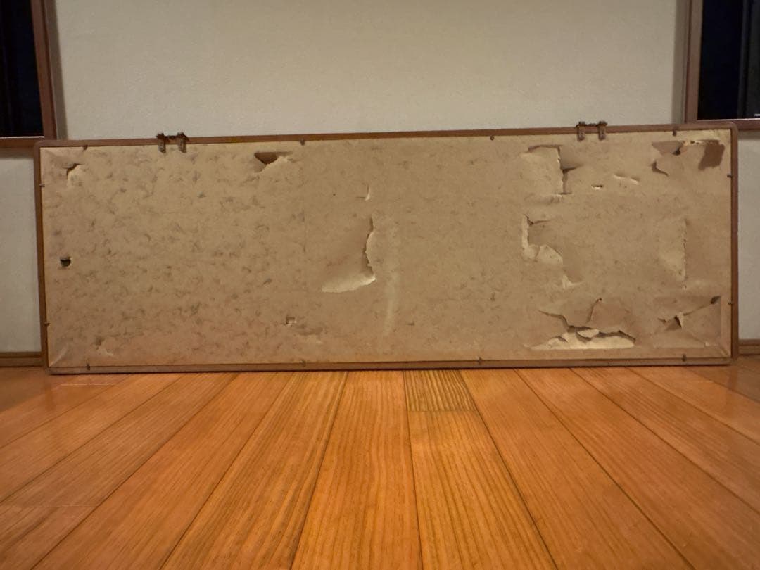 敬天愛人　書 作品 木製額