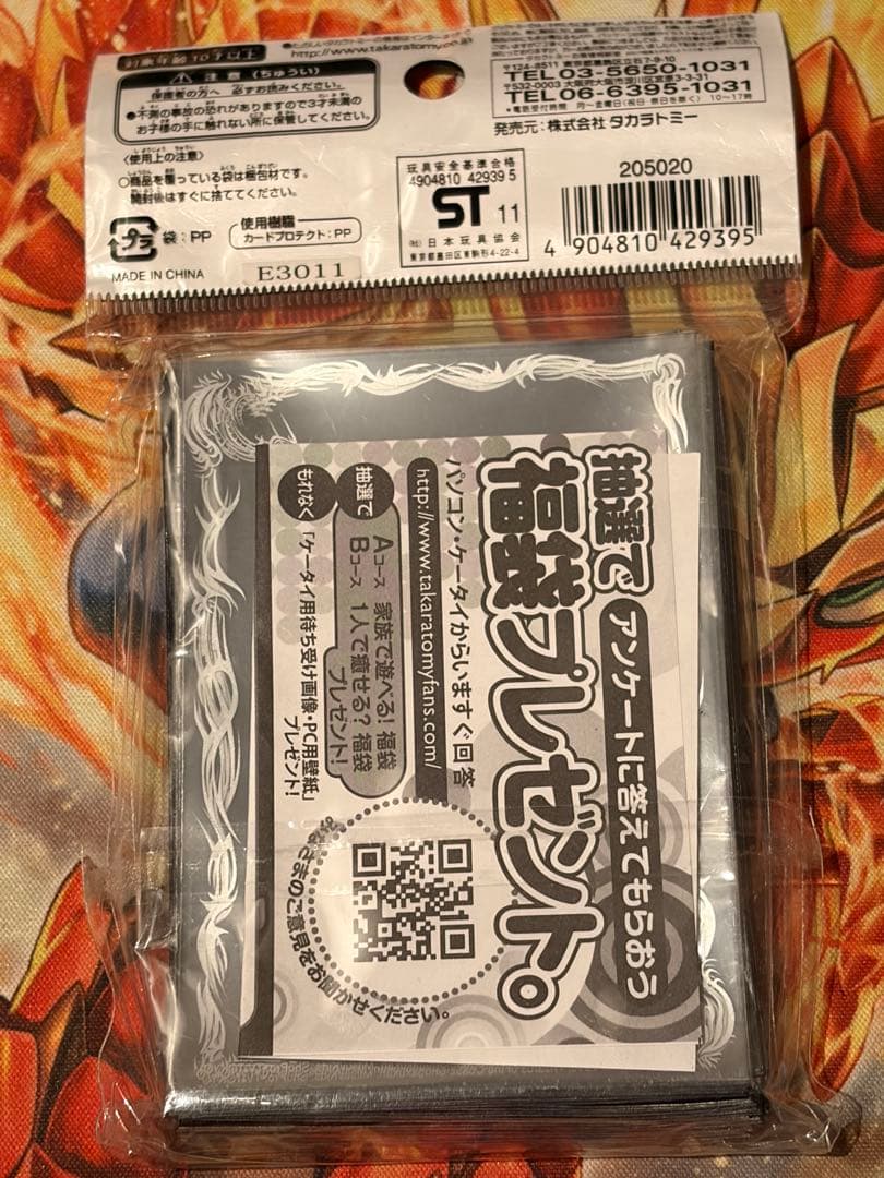 デュエマ　旧公式スリーブ　エイリアンver 死海竜ガロウズデビルドラゴン