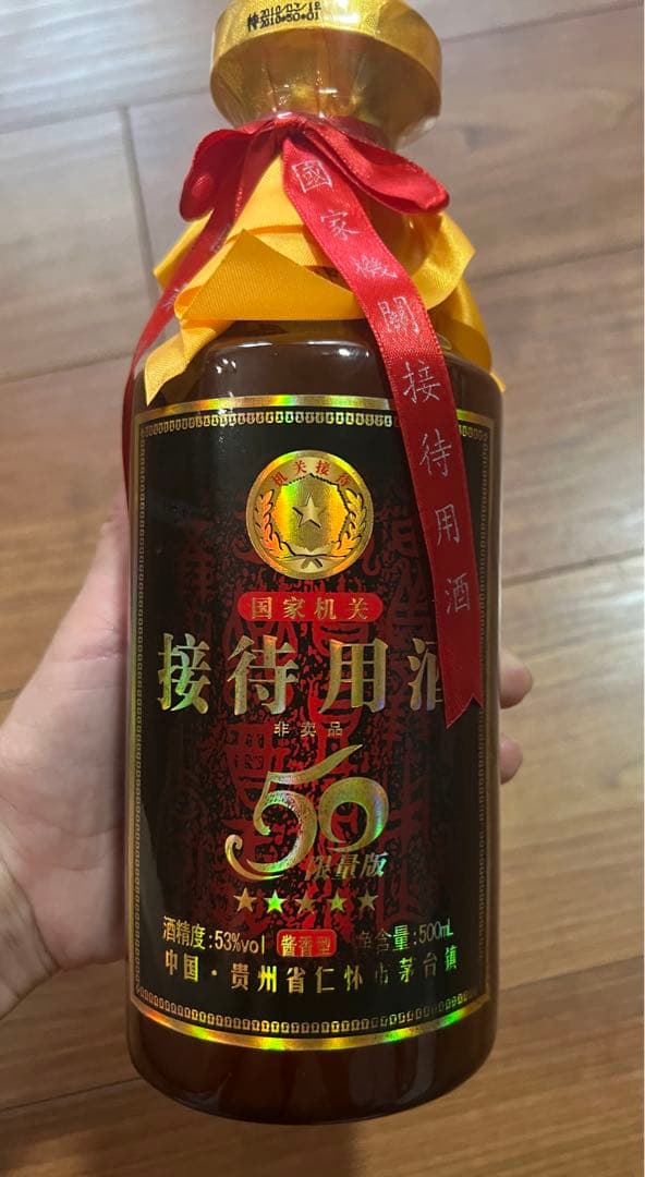 貴州茅台酒 50年限度接待用 MOUTAIマオタイ酒
