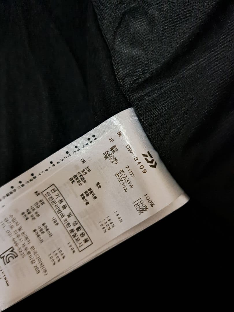 レインマックスハイパー コンビアップ ハイロフトウィンタースーツ DW-3409