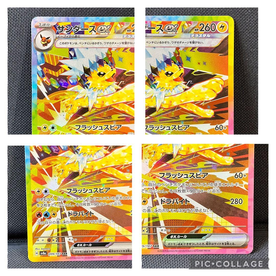ポケモンカード　SARまとめ売り