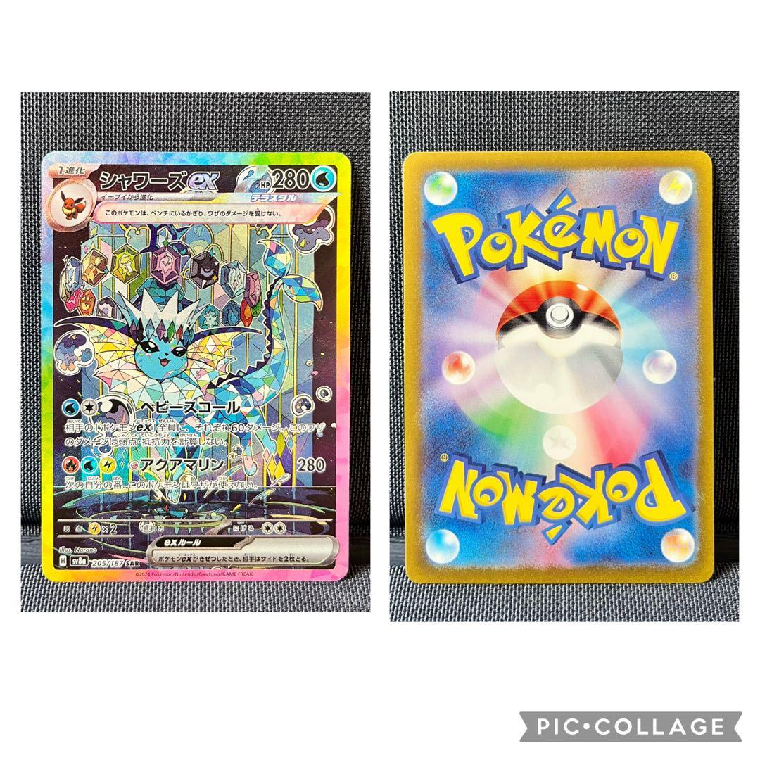 ポケモンカード　SARまとめ売り