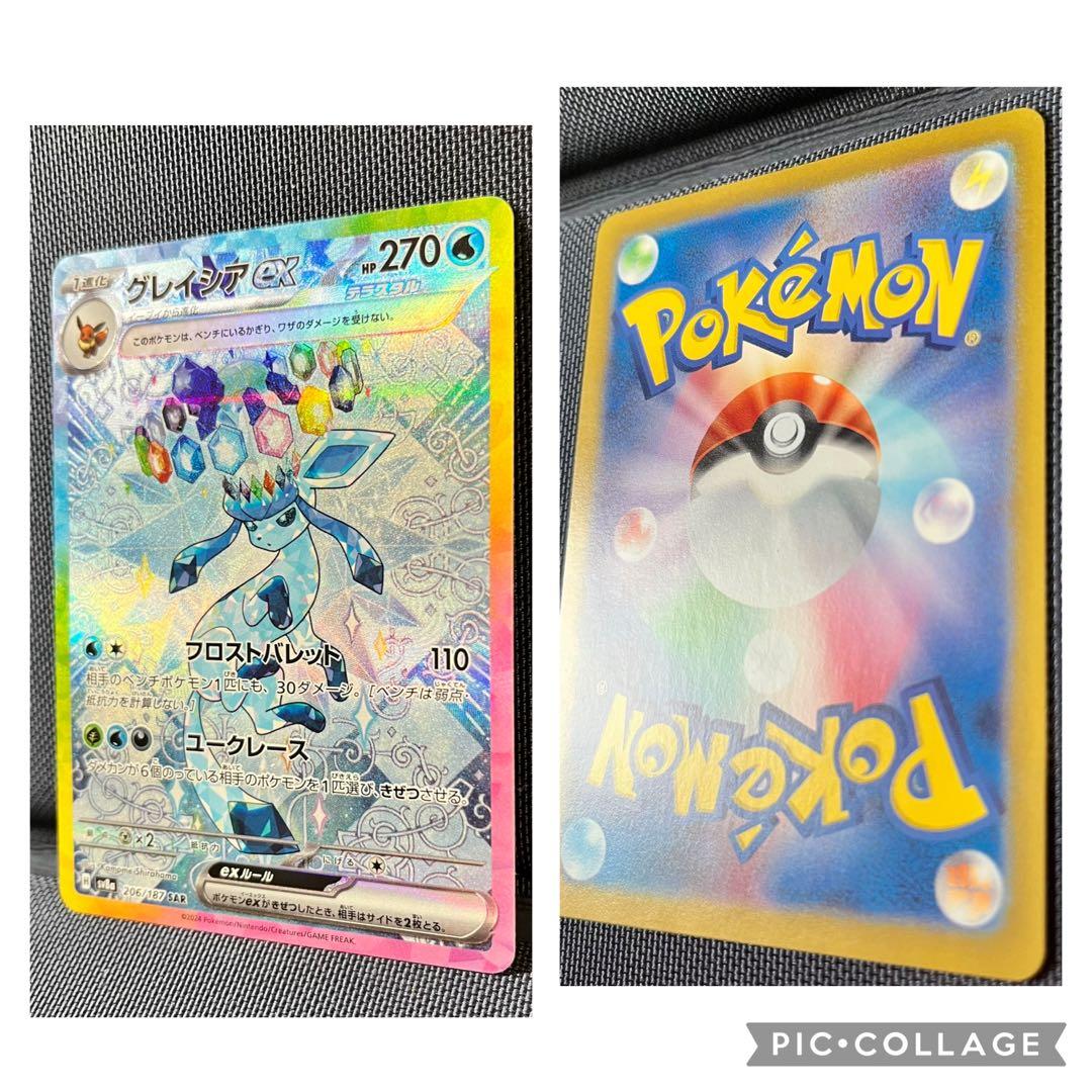 ポケモンカード　SARまとめ売り