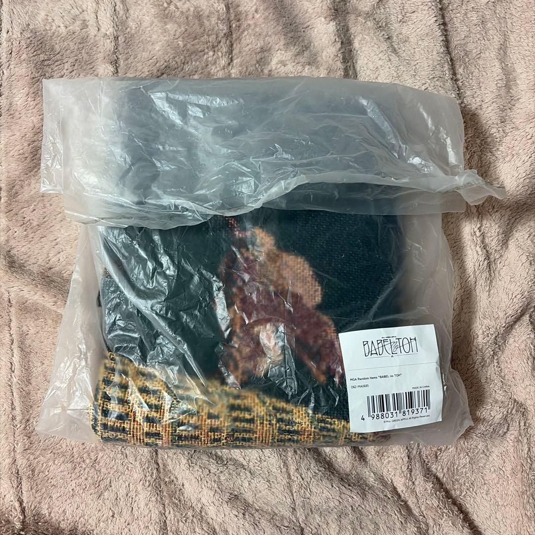 匿名取引 ミセス バベルの塔 当たり タペストリー