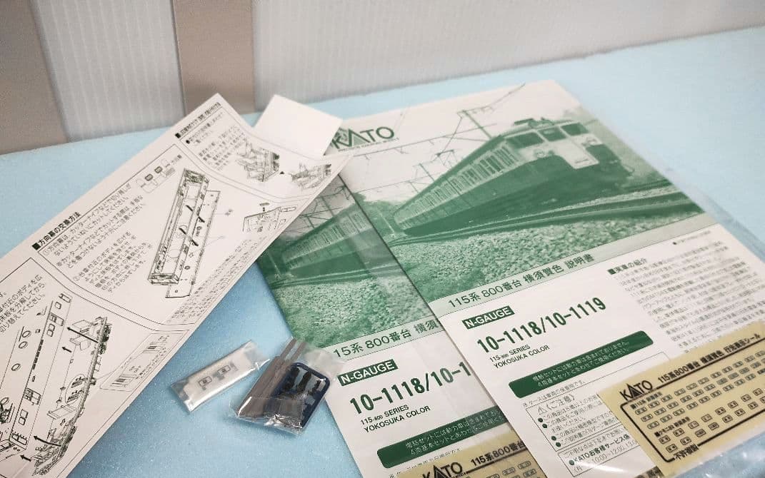 【KATO】Nゲージ115系+クモユニ82　電車9両セット