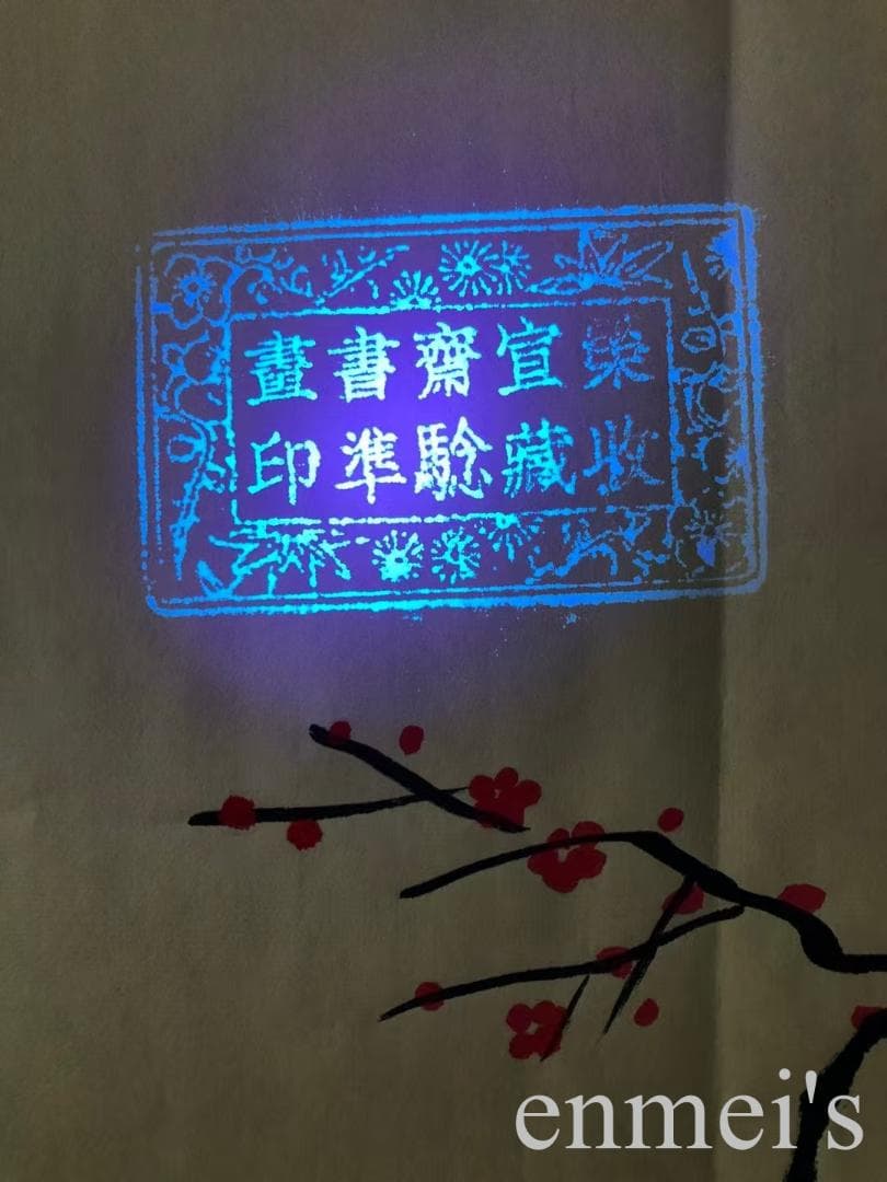 中国古美術・仕女図三尺画芯・純手描き・工筆・彩色画・仇英印款・書道・宣紙・带水印