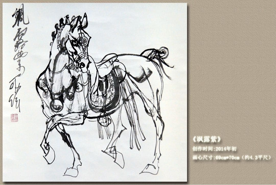 飒露紫 関羽の愛馬、戦馬、三国志の歴史、中国の著名な画家による水墨画