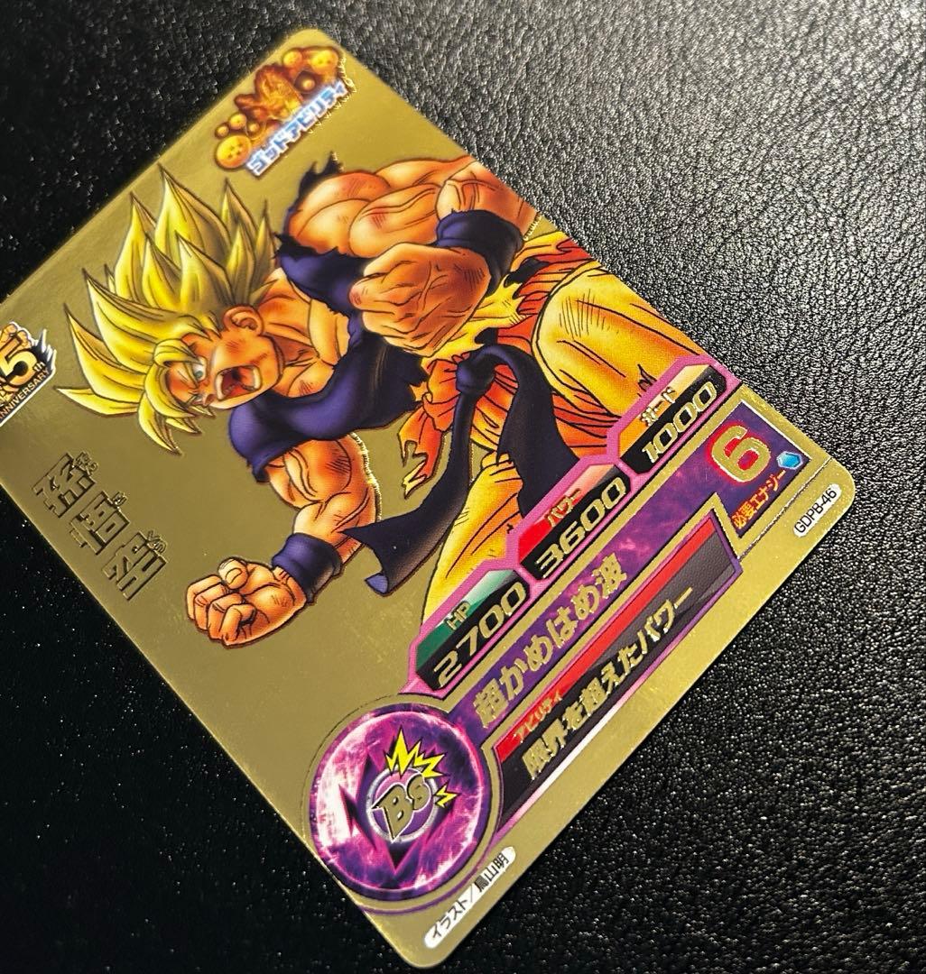 ドラゴンボールヒーローズ　孫悟空　GDPB-46