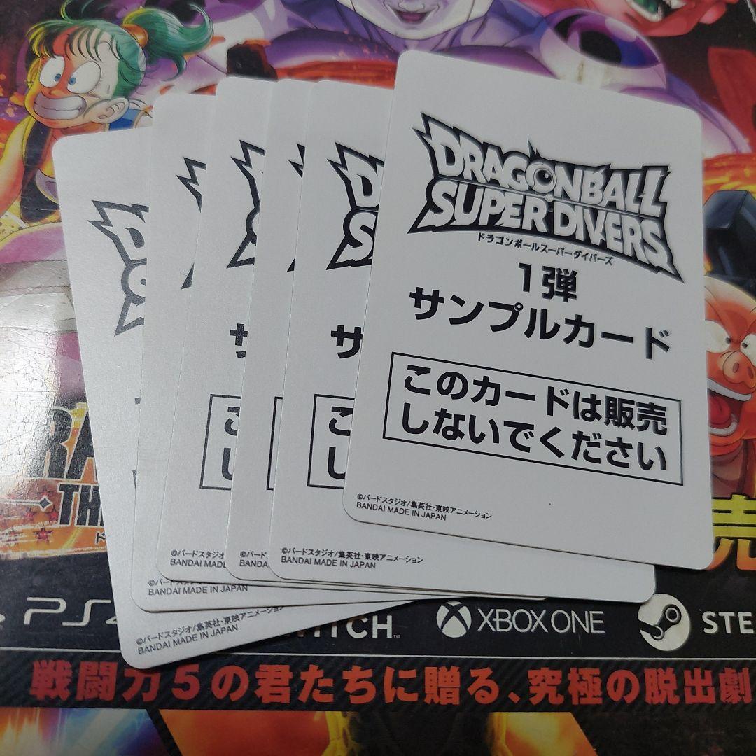 SDV1-サンプルカード6種 ドラゴンボールスーパーダイバーズ