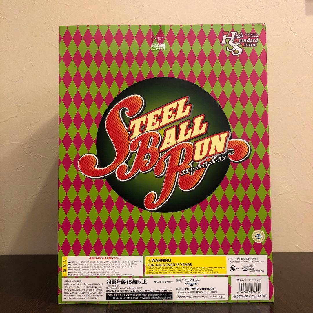 【未開封】スカイネット ハイスタンダードスタチュージャイロ　ジョジョ7部超像可動