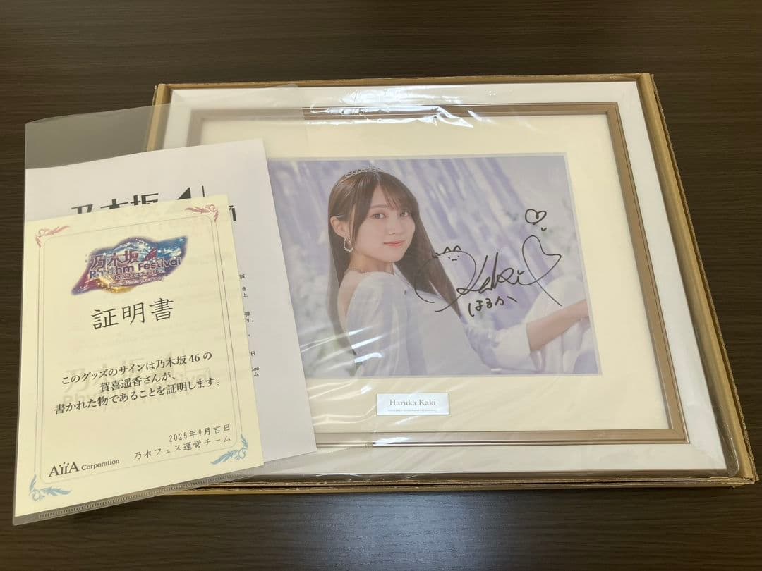 乃木坂46 賀喜遥香 宛名無し直筆サイン入りウェディングキャラファイングラフ