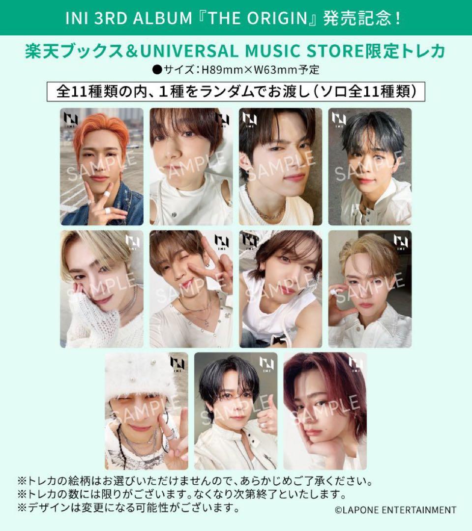 INIトレカまとめ売り