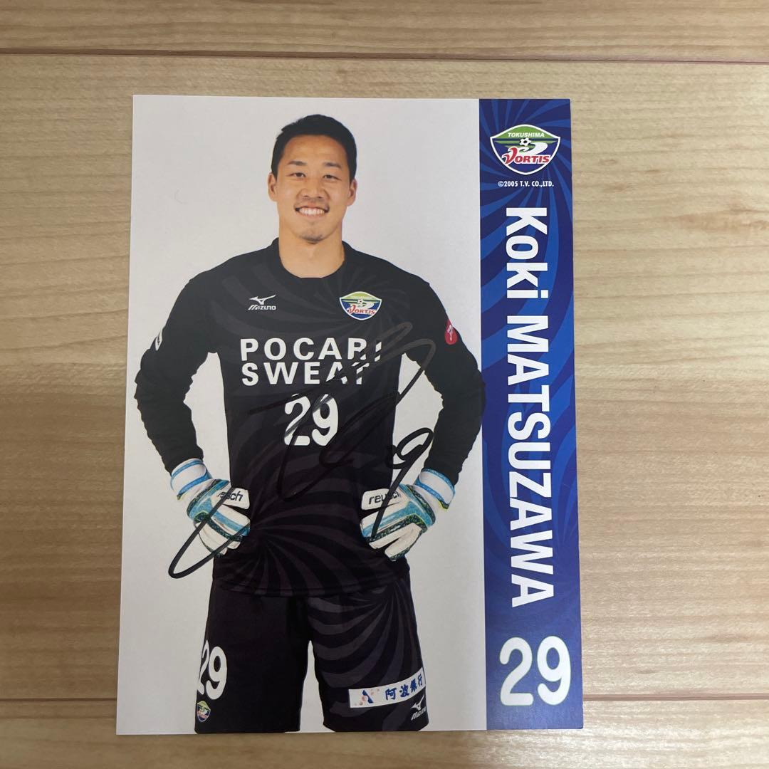 徳島ボルティスの選手サイン入りポストカード